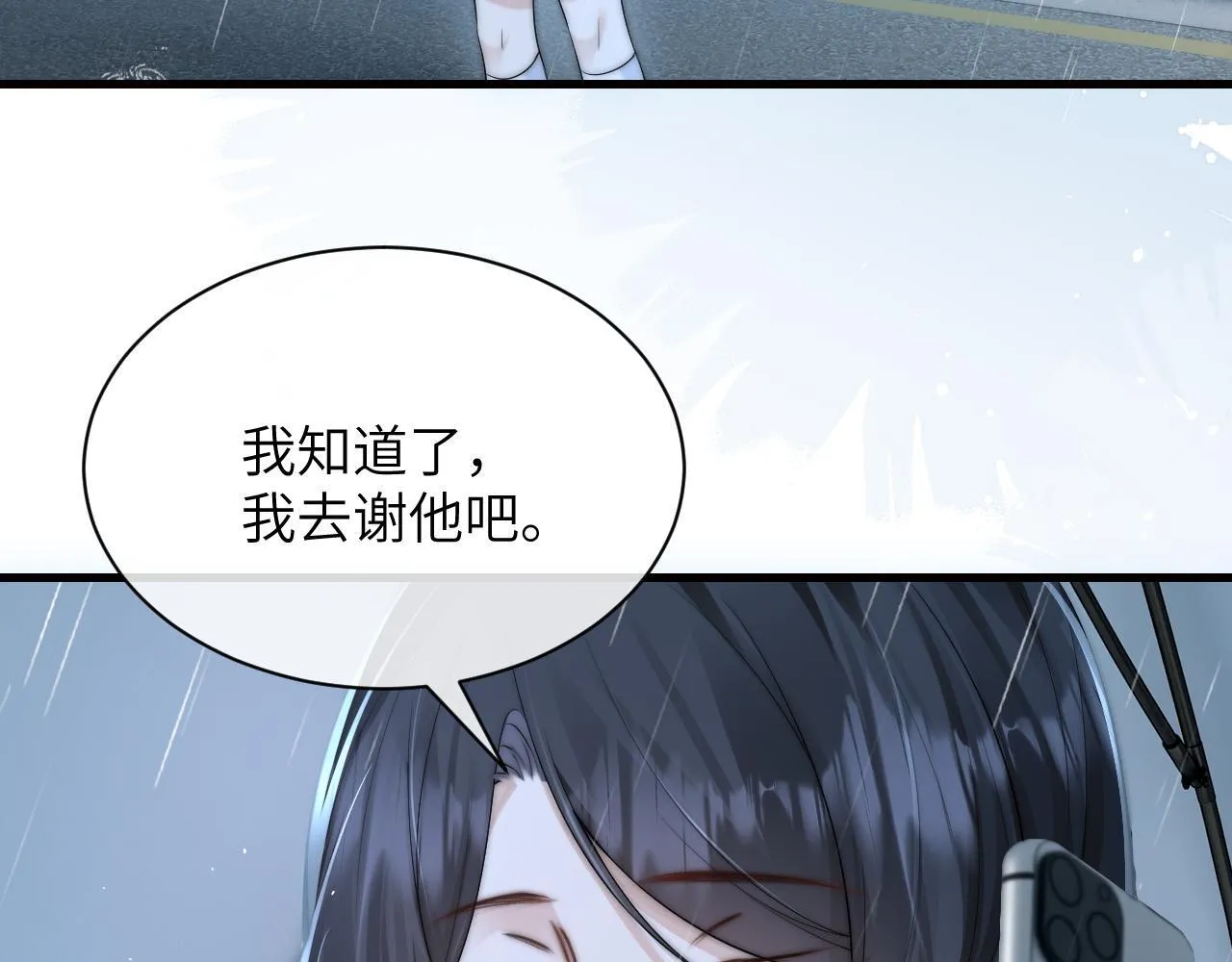 第29话 帮助70