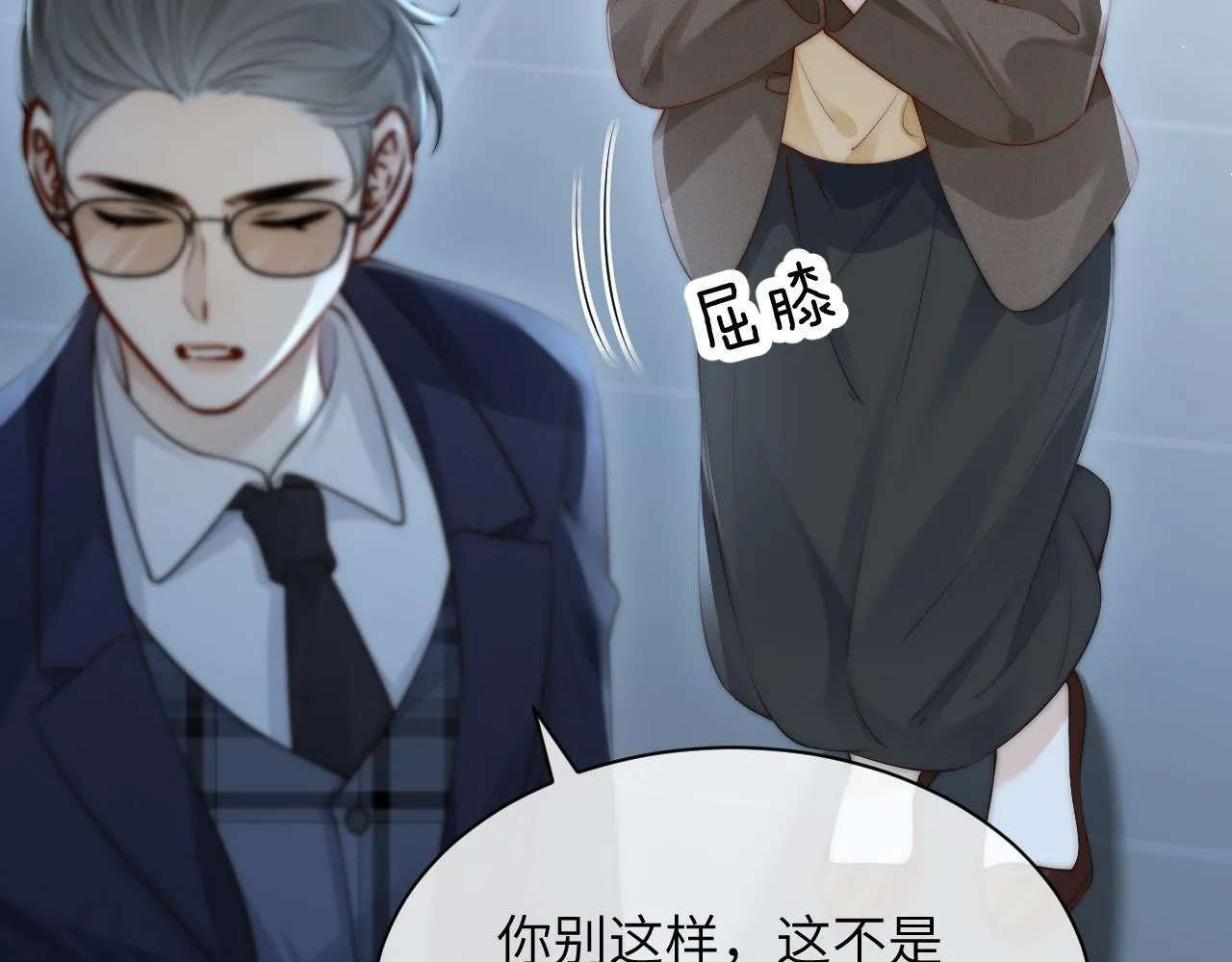 第28话 交替的卫星100