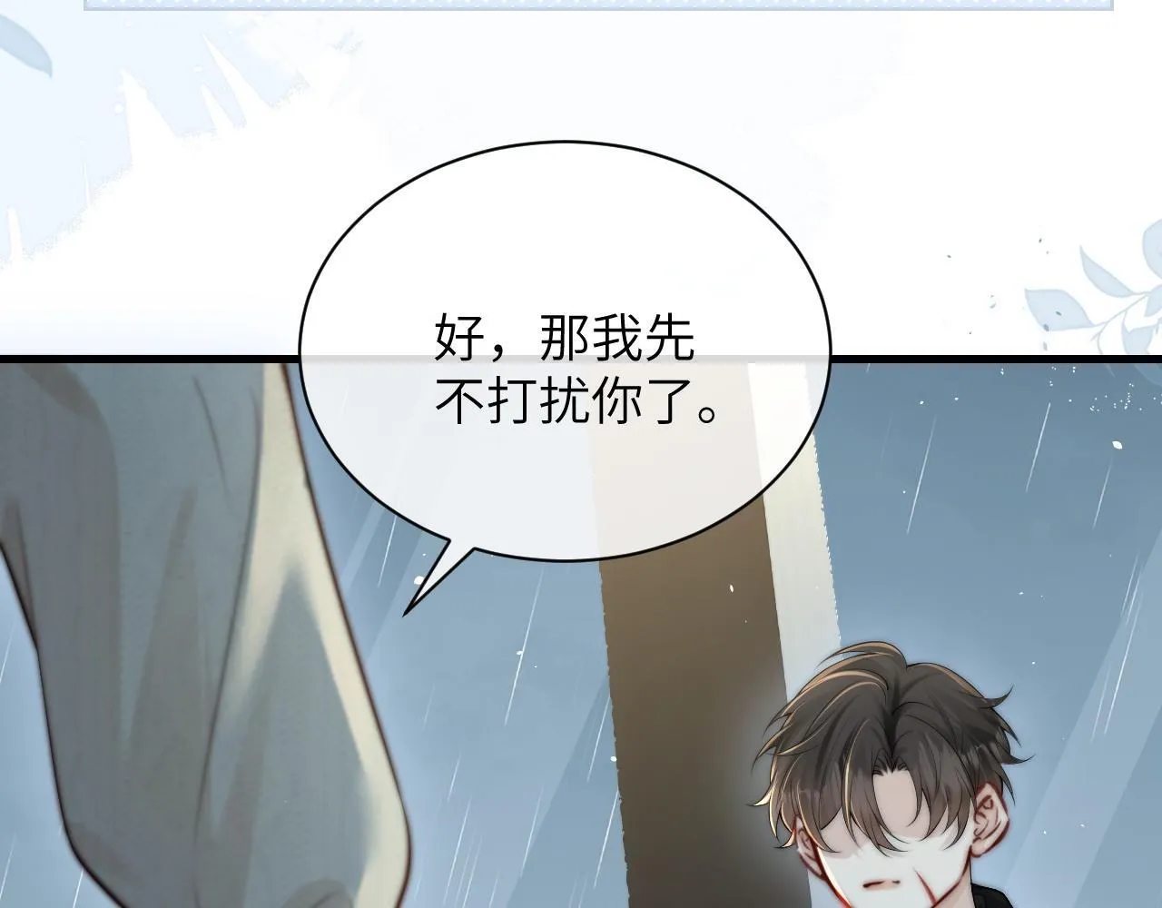 第29话 帮助104