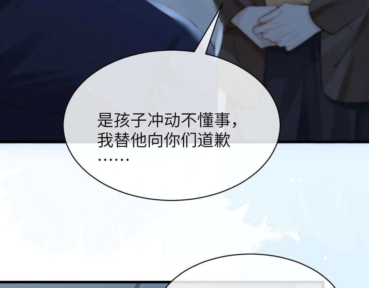 第28话 交替的卫星96