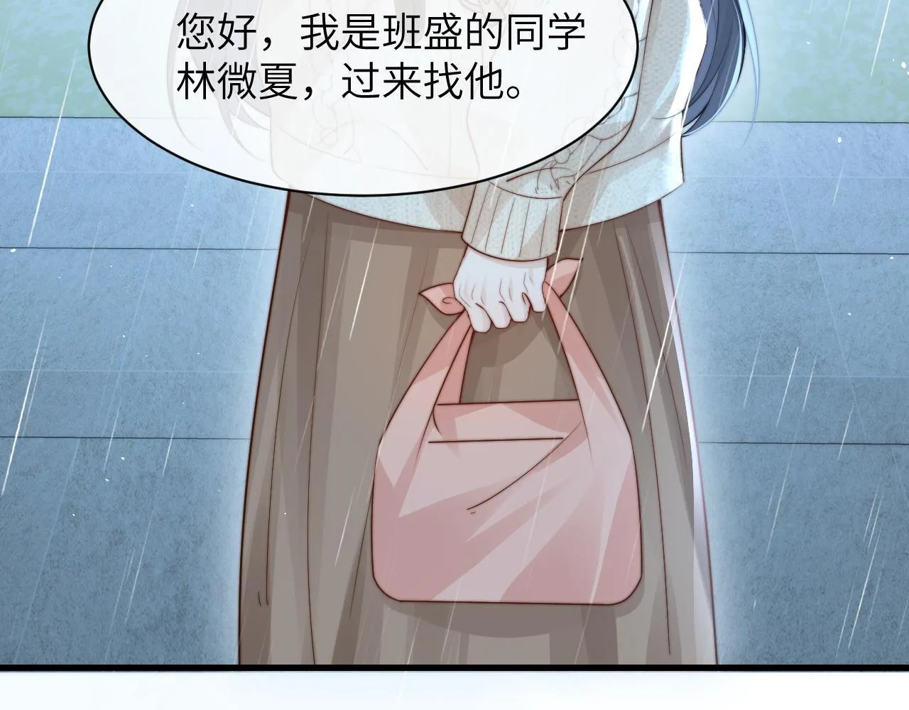 第29话 帮助79