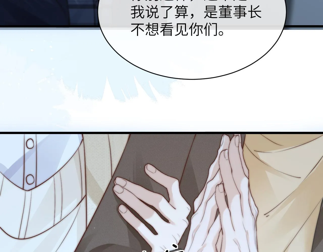 第28话 交替的卫星101