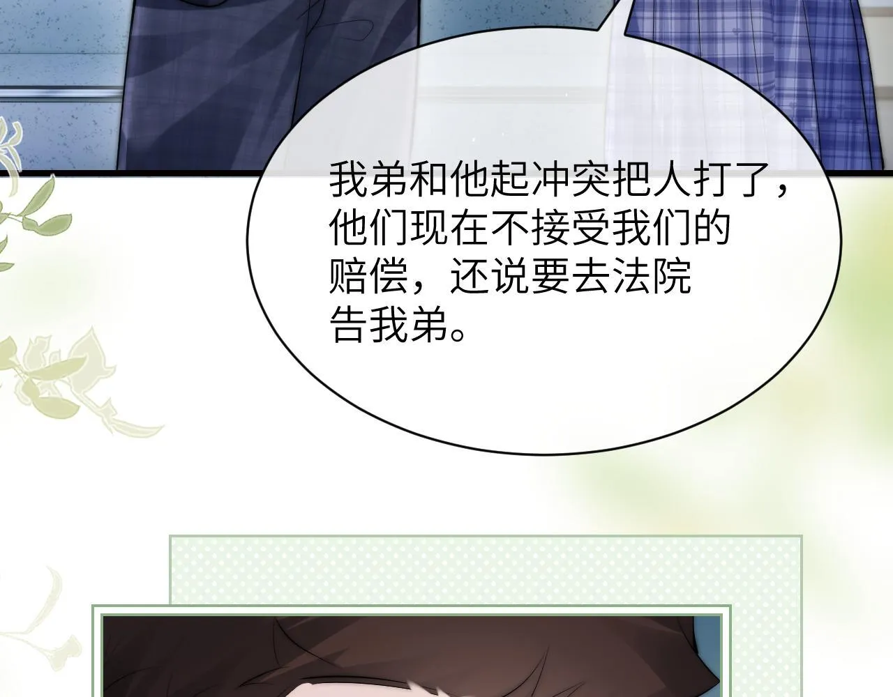 第29话 帮助40