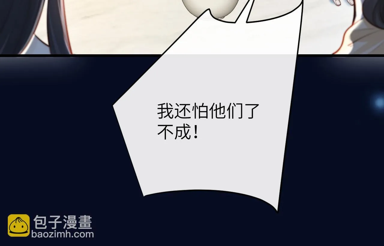 第28话 交替的卫星111