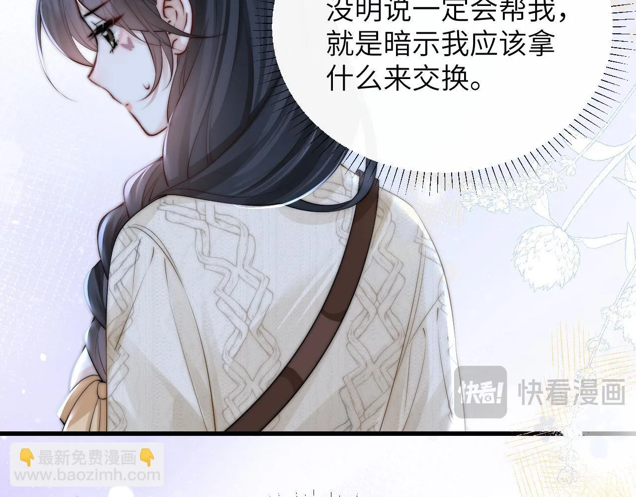 第28话 交替的卫星70