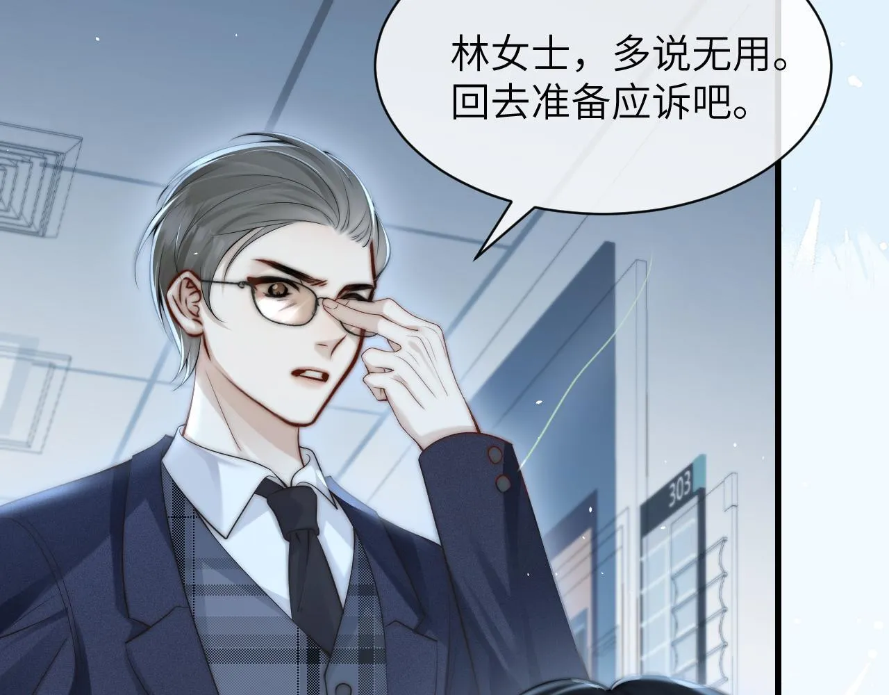 第28话 交替的卫星97