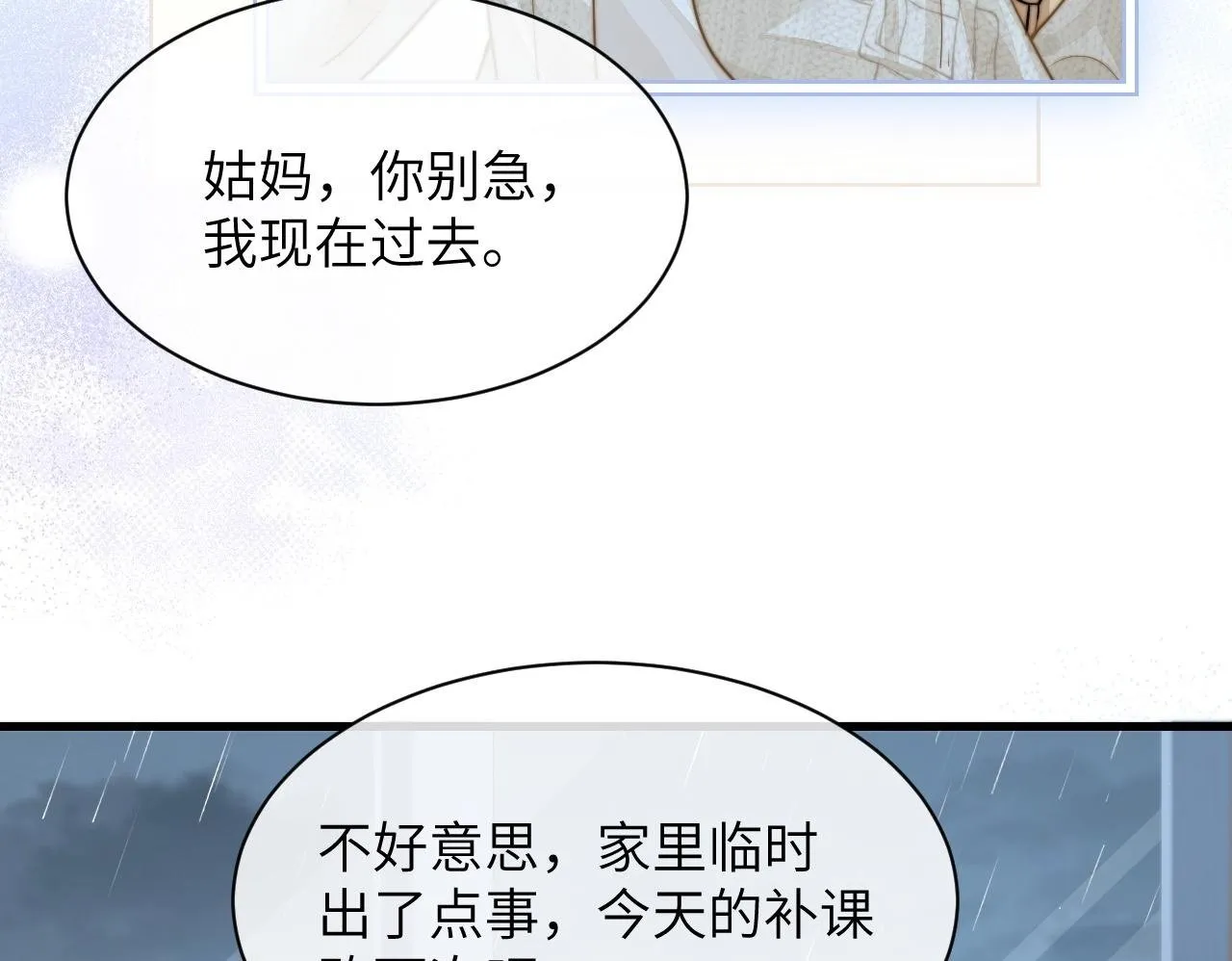 第28话 交替的卫星49