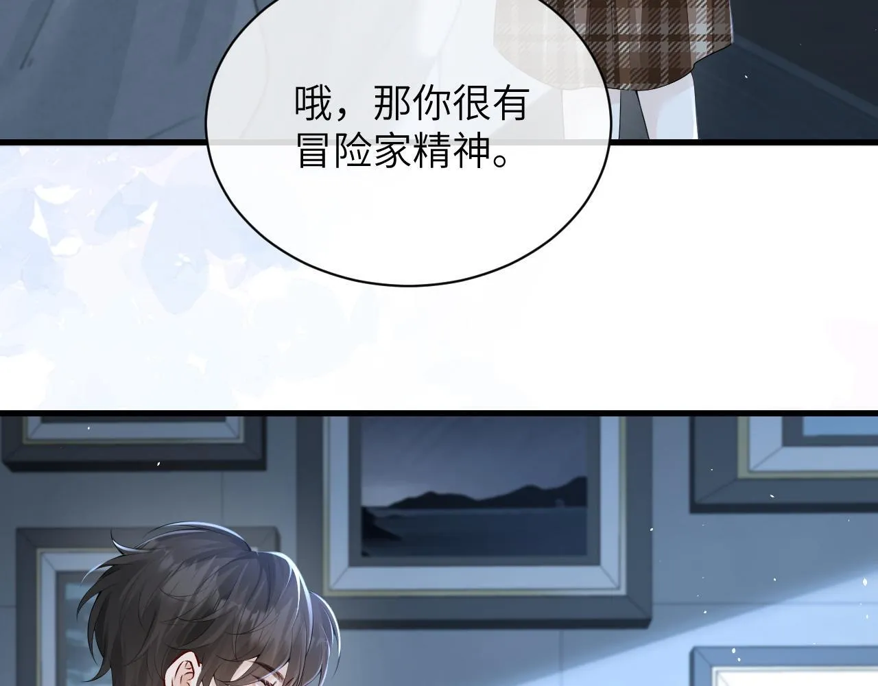 第28话 交替的卫星16