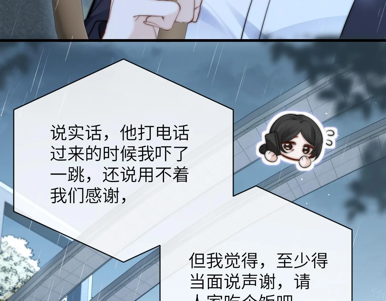 第29话 帮助68