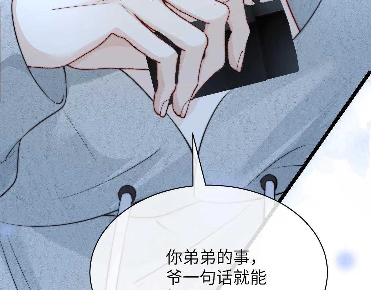 第28话 交替的卫星63