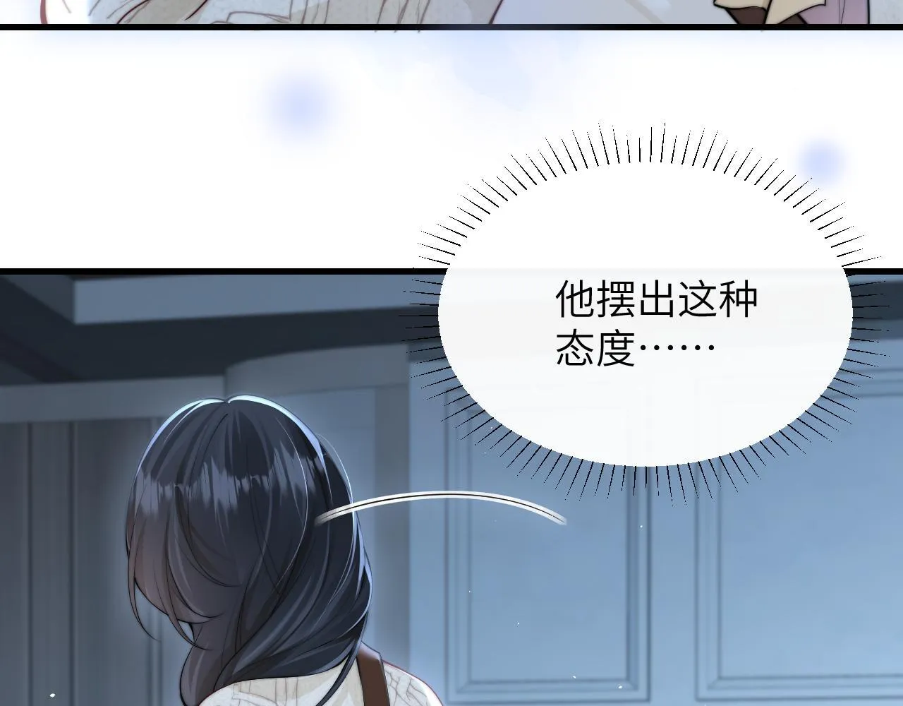 第28话 交替的卫星66