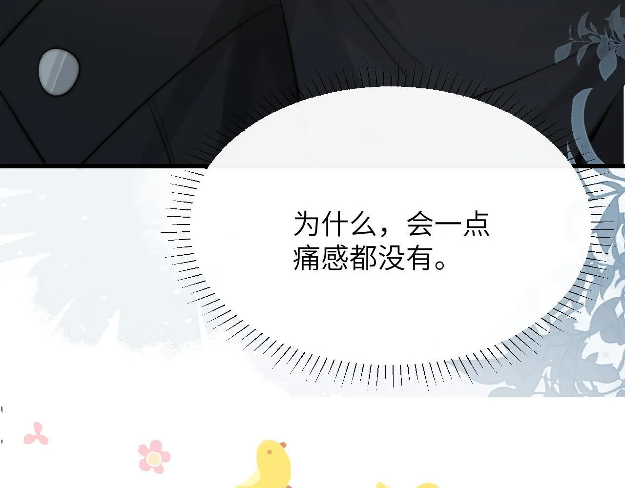 第29话 帮助111