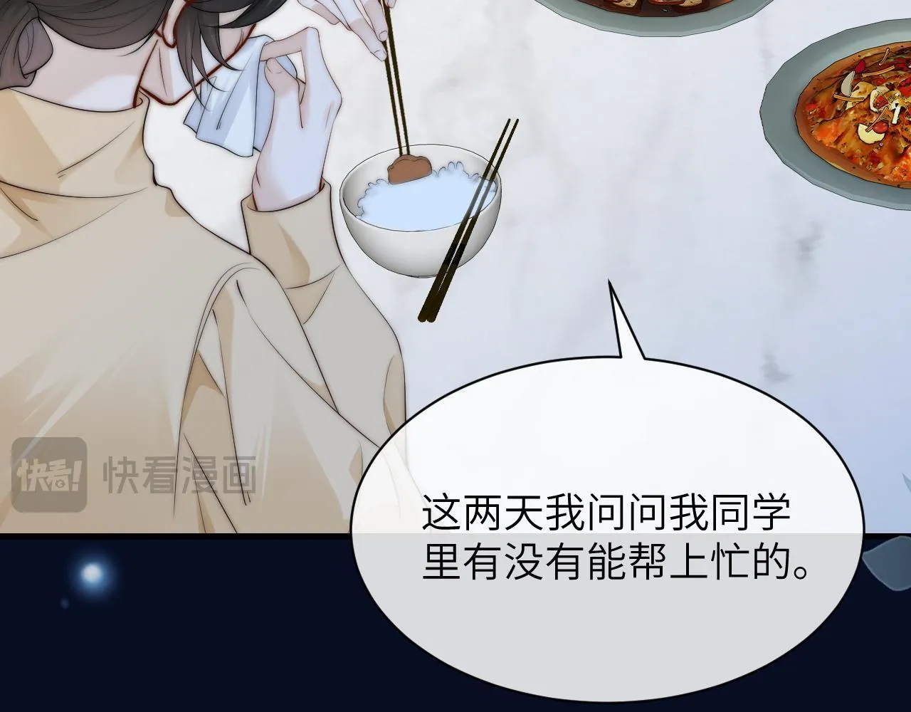 第29话 帮助17