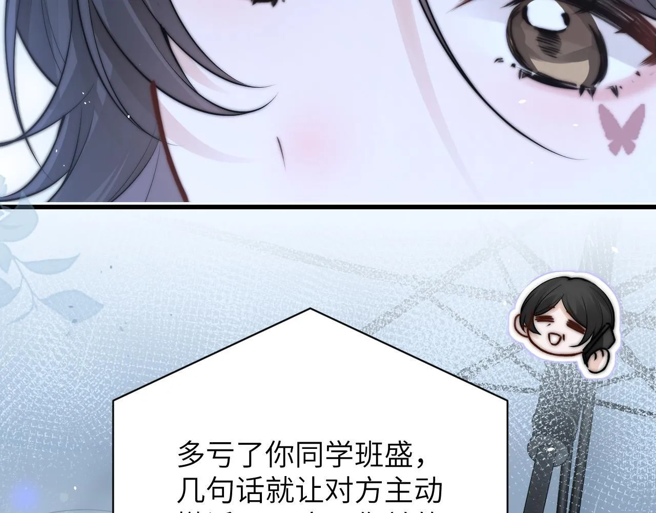 第29话 帮助65