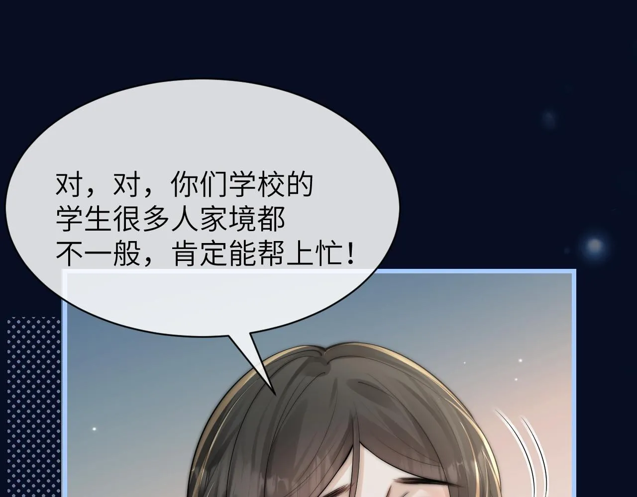第29话 帮助18