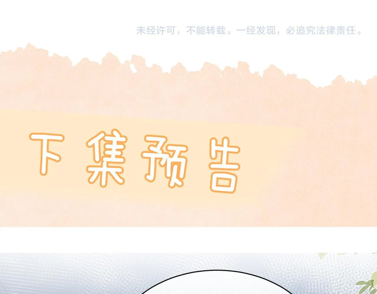 第28话 交替的卫星112