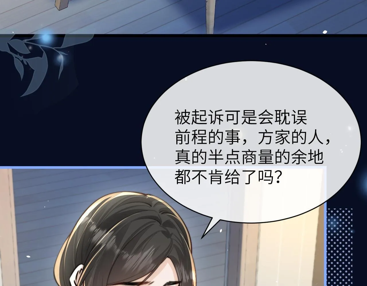 第28话 交替的卫星107