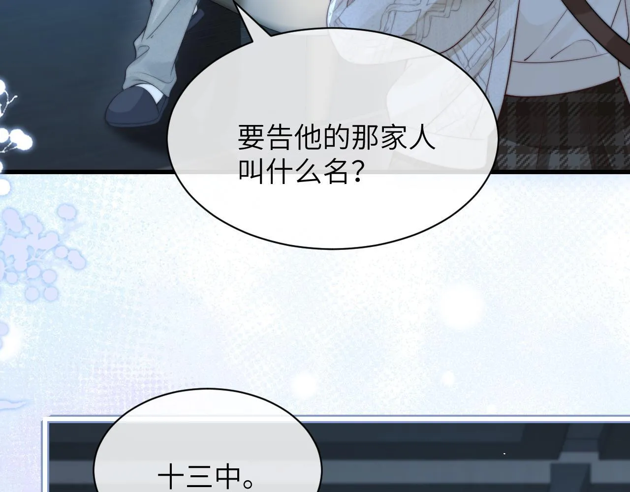 第28话 交替的卫星56