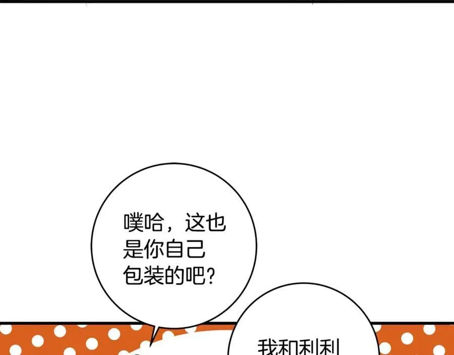 第64话 区别对待的落差147