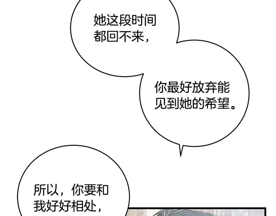 第24话 颇显成熟的礼物111
