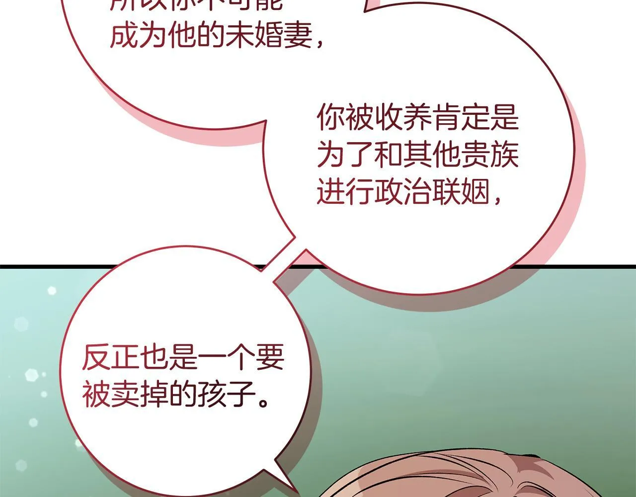 第70话 没有教养的混蛋48