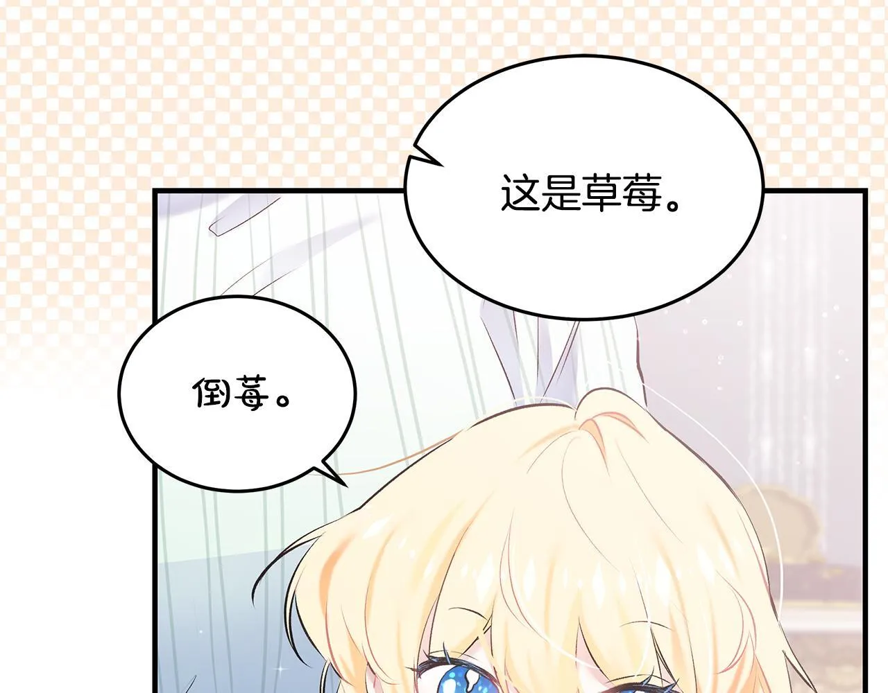 第3话 摇身一变成团宠30