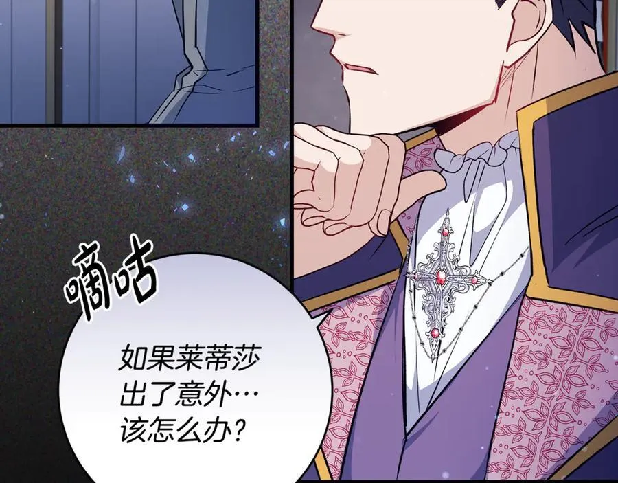 第44话 救好友挺身而出13