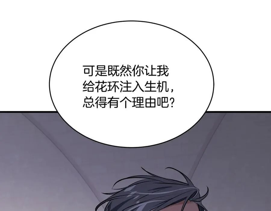 第26话 大材小用的魔力94