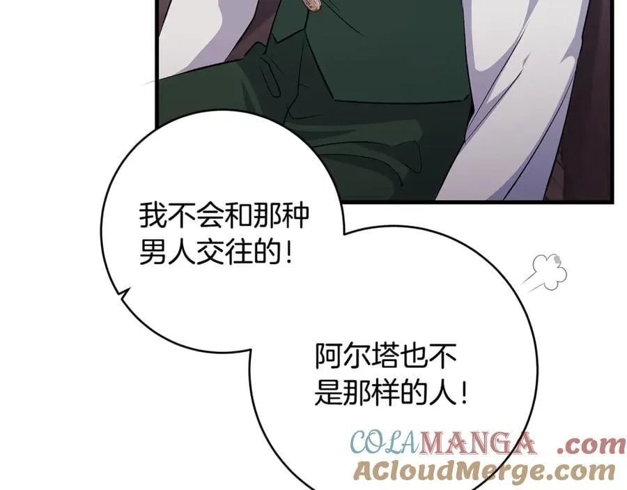 第64话 区别对待的落差32