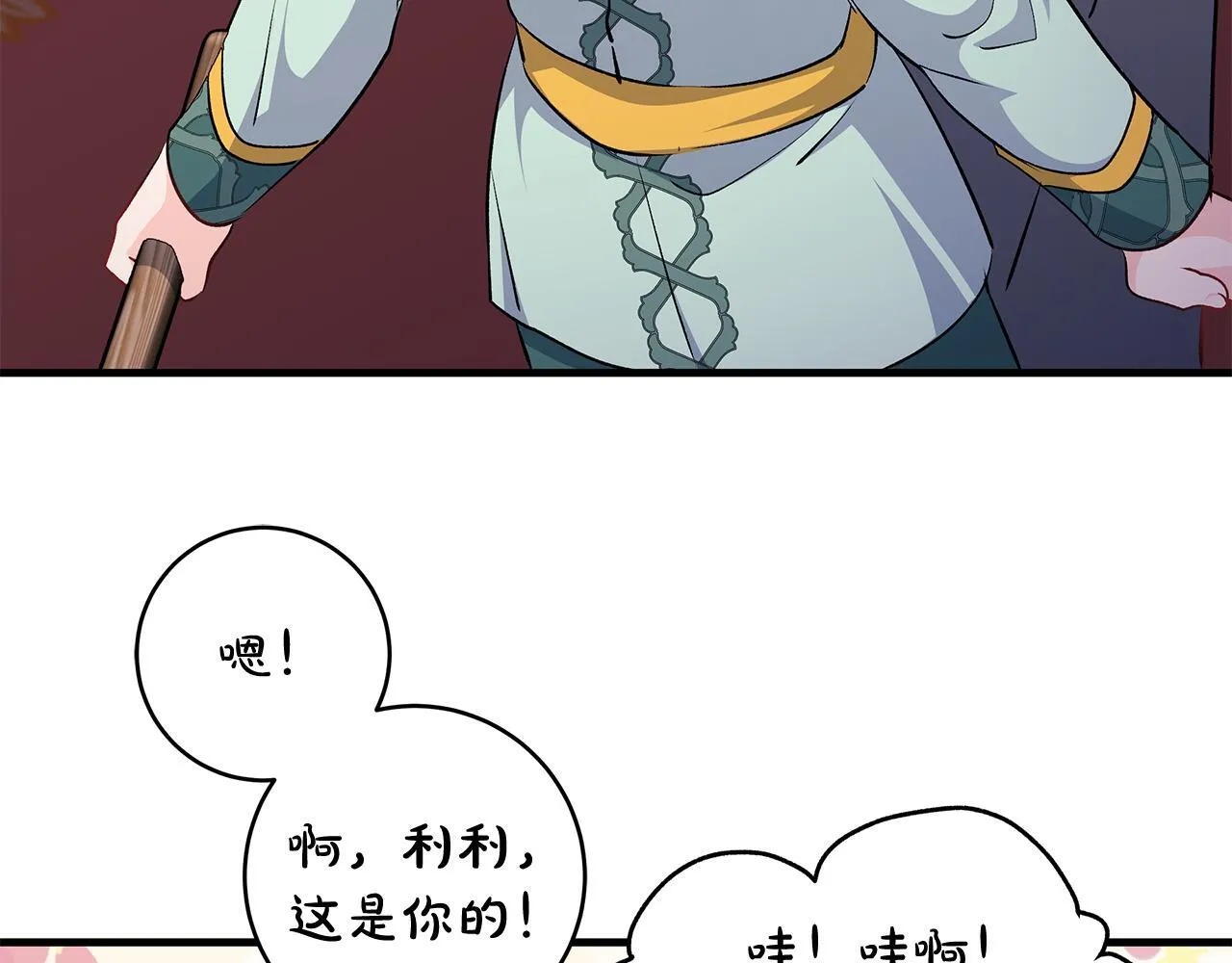 第75话 情人节的巧克力83