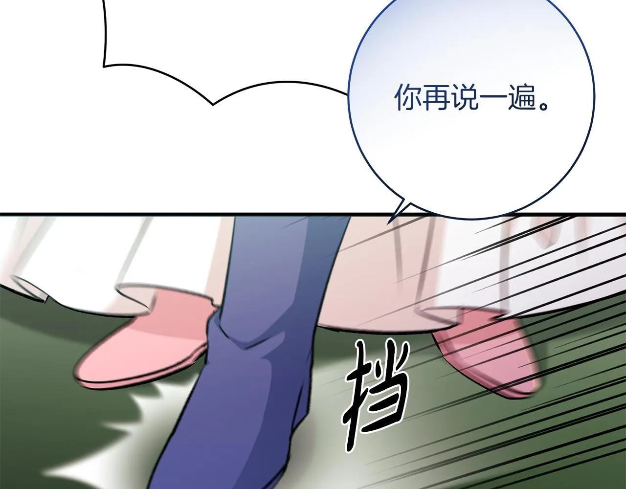 第70话 没有教养的混蛋90