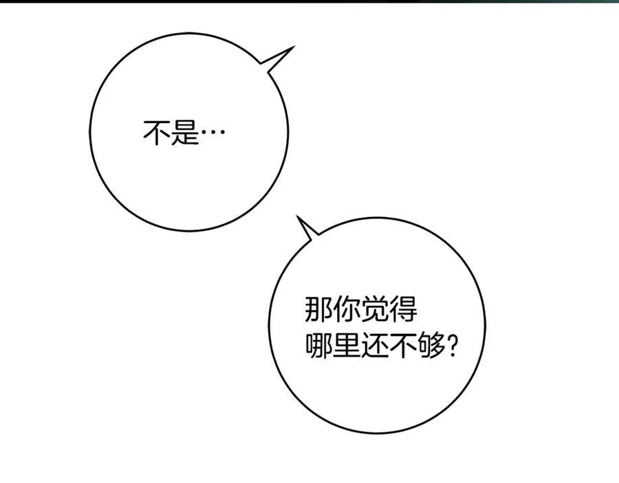 第44话 救好友挺身而出86