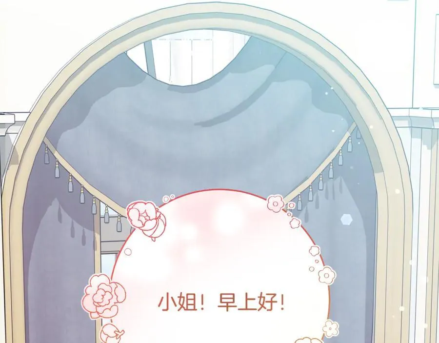第51话 昂贵的恋爱咨询142