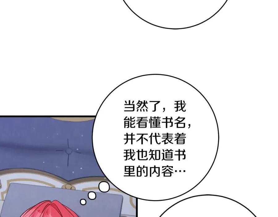 第55话 三生有幸见陛下25
