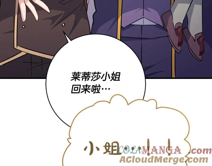 第46话 小姐终于回来了24