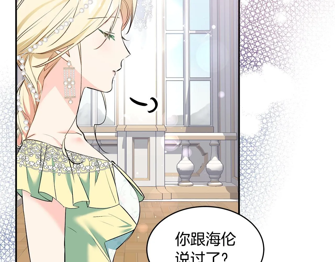 第12话 把头发染成红色14