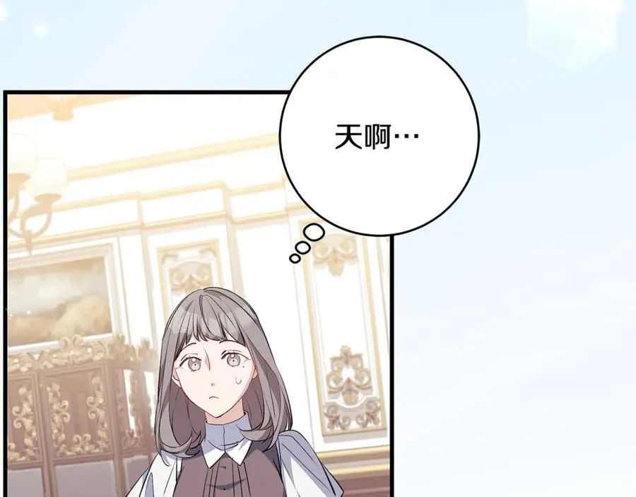 第51话 昂贵的恋爱咨询9