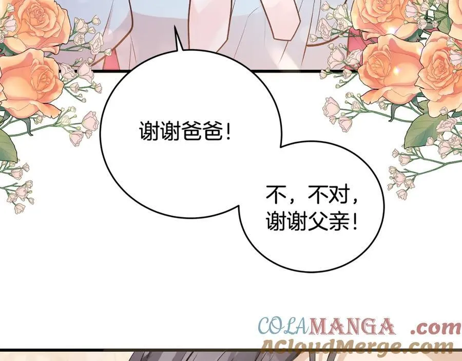 第32话 语重心长的教诲104