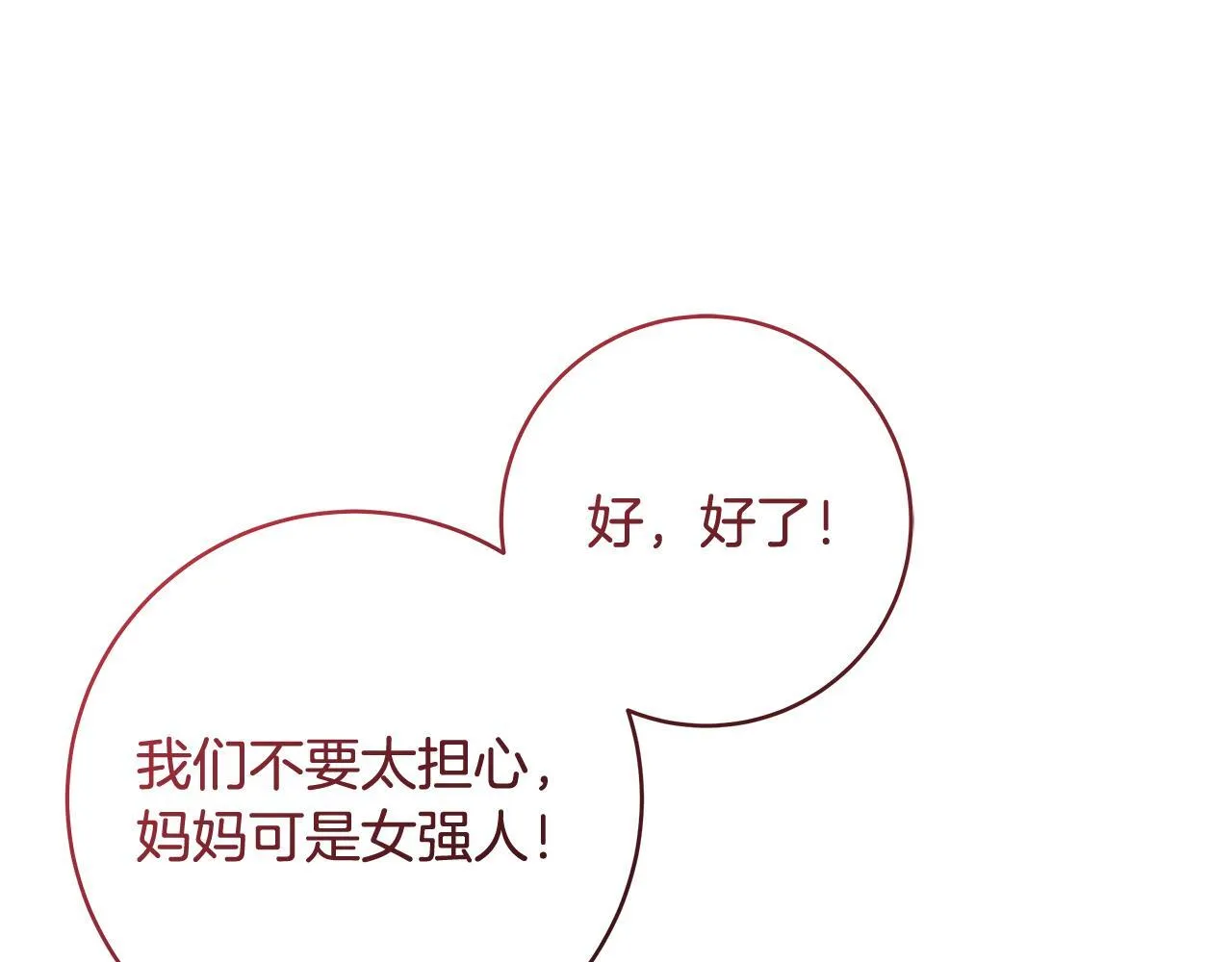 第76话 幼稚鬼互不相让157