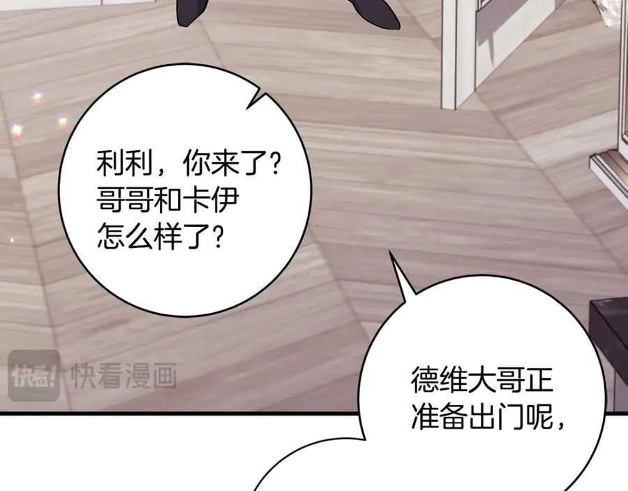 第84话 我必须要看镜子41