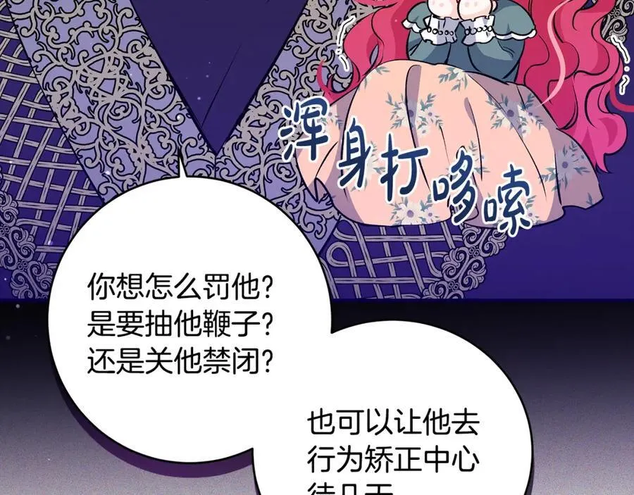 第36话 大公“秉公执法”22