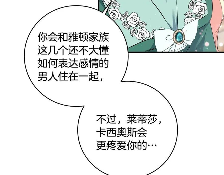 第21话 想方设法拦住她125