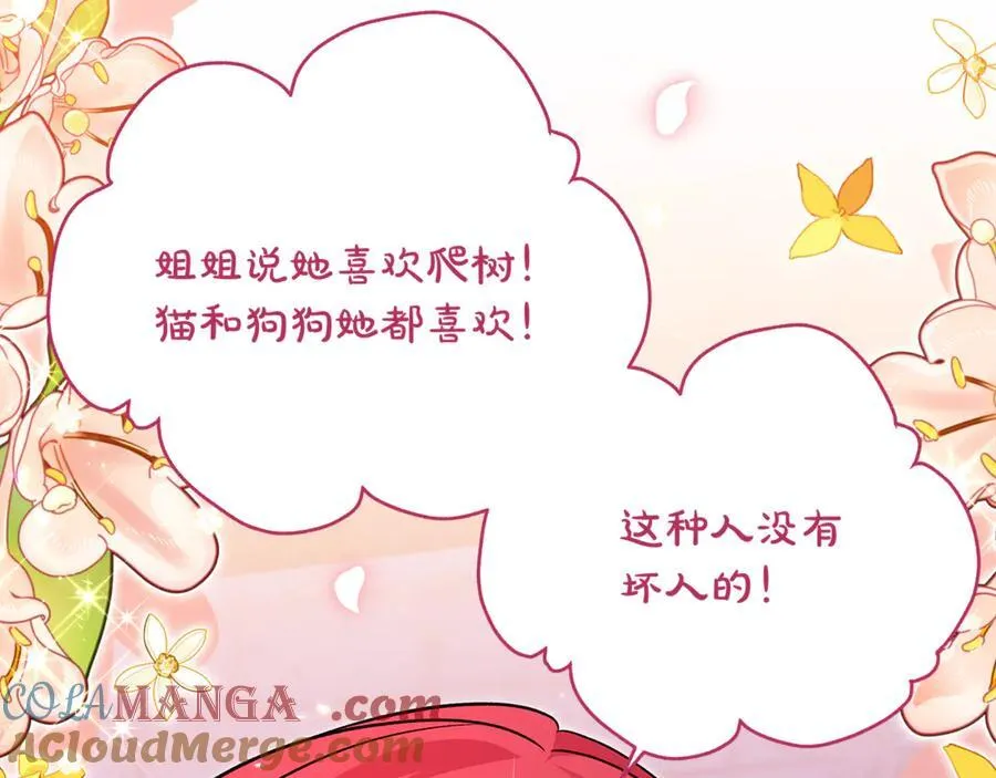 第67话 一定要保守秘密120