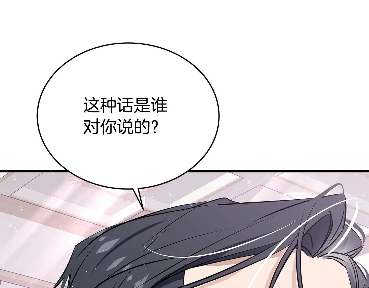 第19话 向教皇殿下求助142