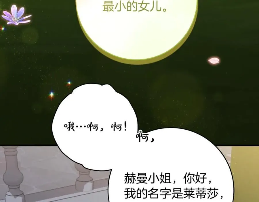 第66话 一只小鸟的缘分138