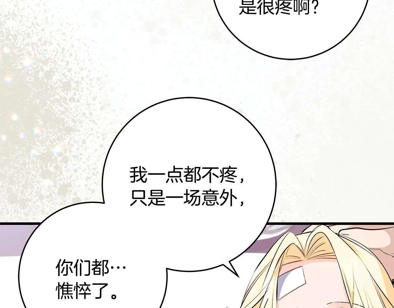 第76话 幼稚鬼互不相让119