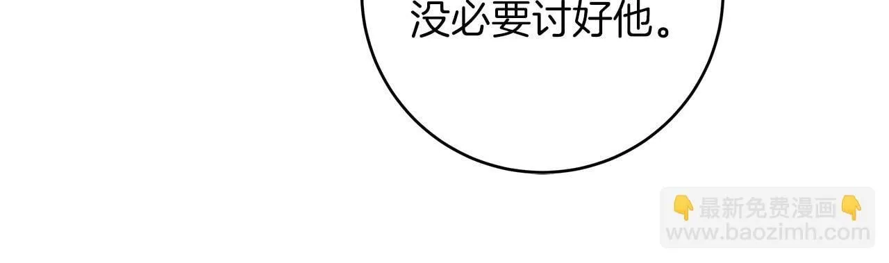 第70话 没有教养的混蛋41