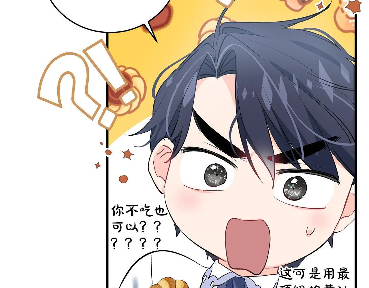 第14话 孩子的饼干时间73