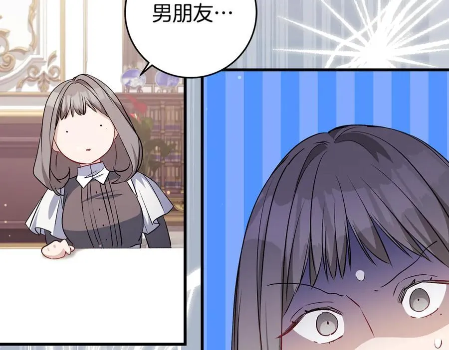 第51话 昂贵的恋爱咨询39