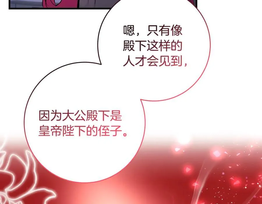 第54话 和妈妈艰难离别103